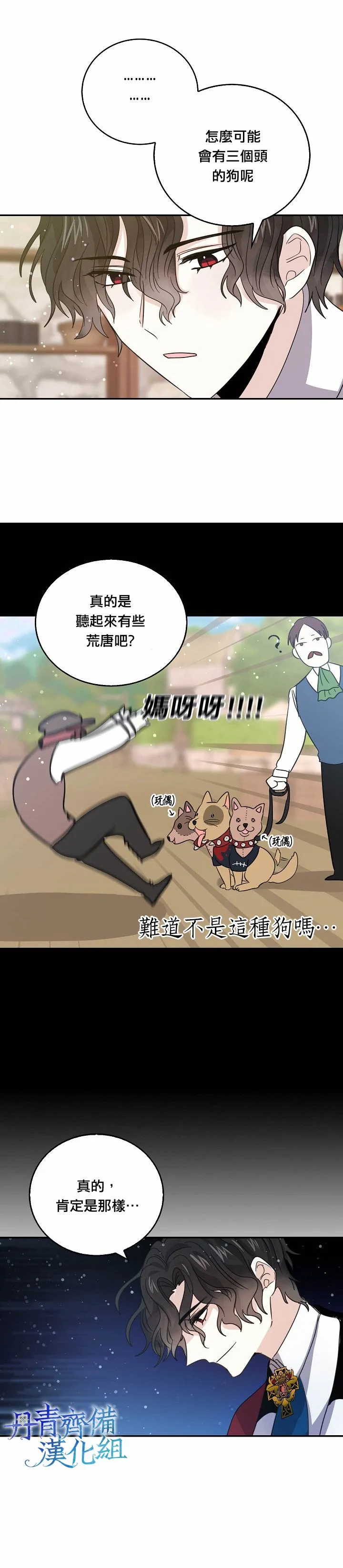第23话 第13页