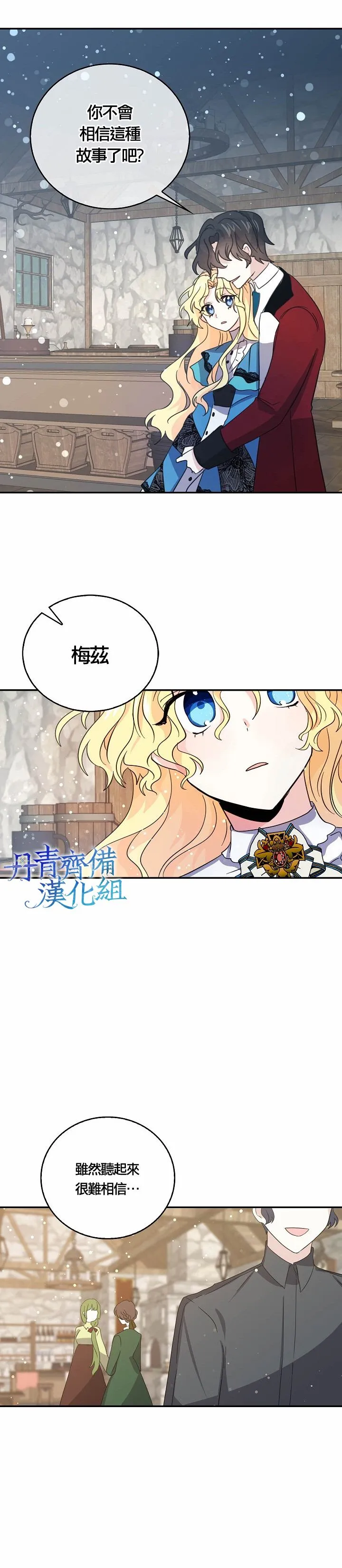 第23话 第14页