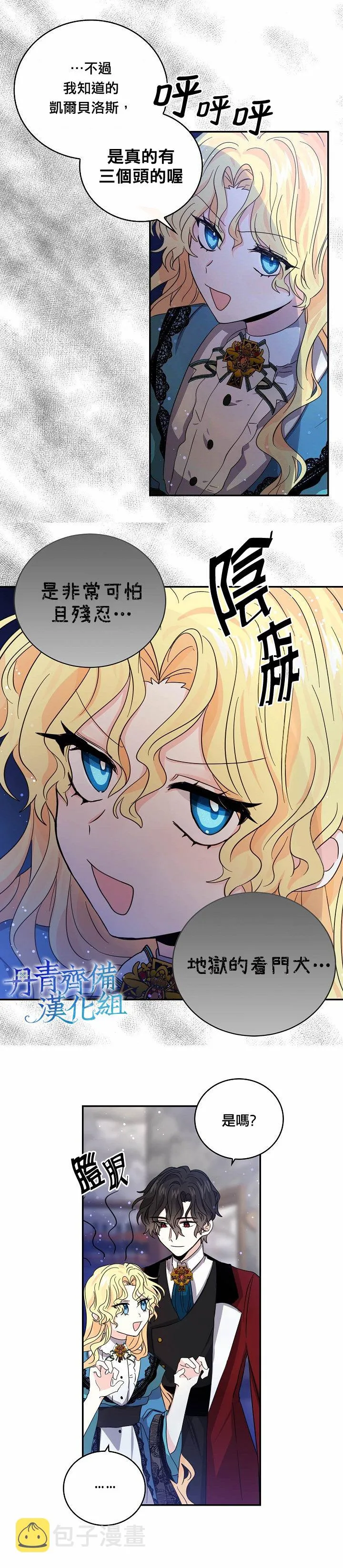 第23话 第16页