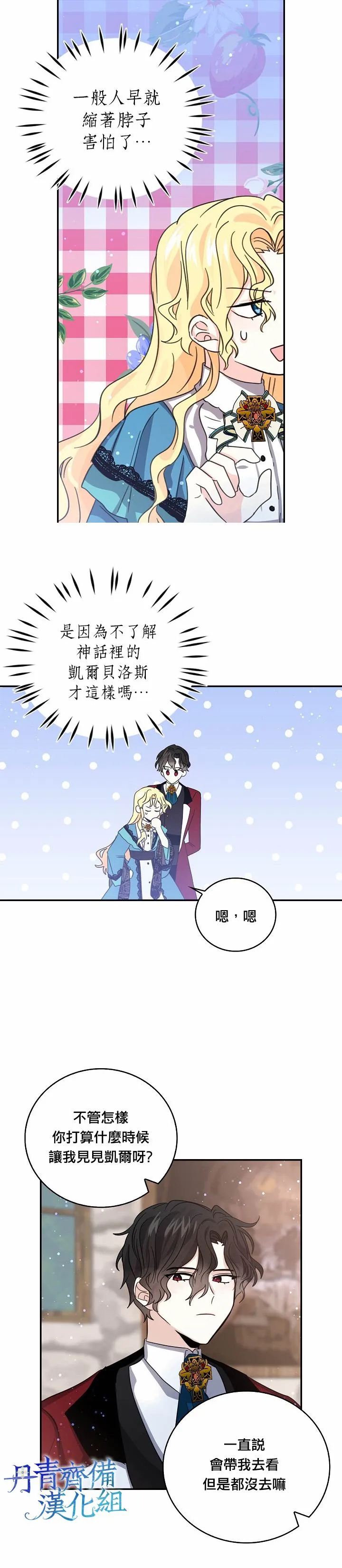 第23话 第17页