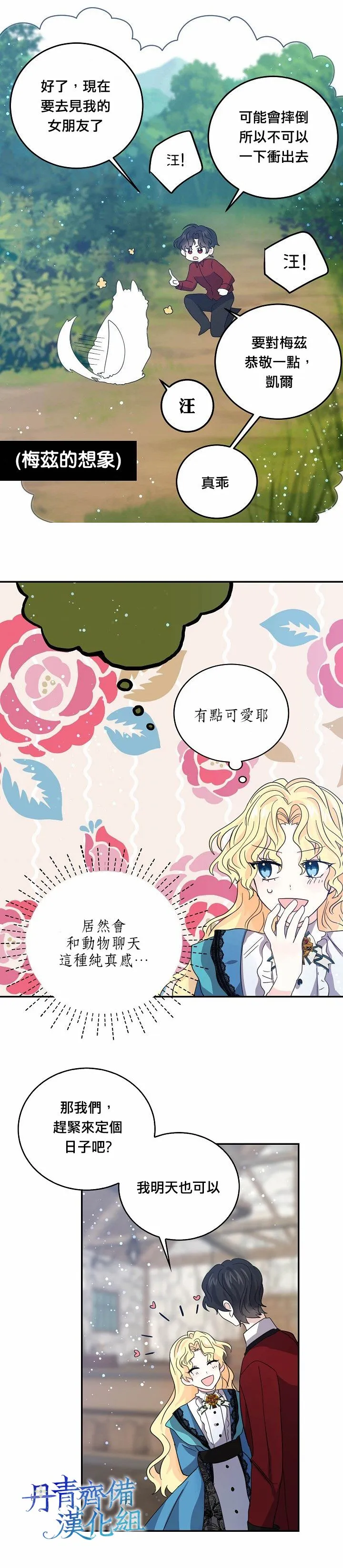第23话 第19页