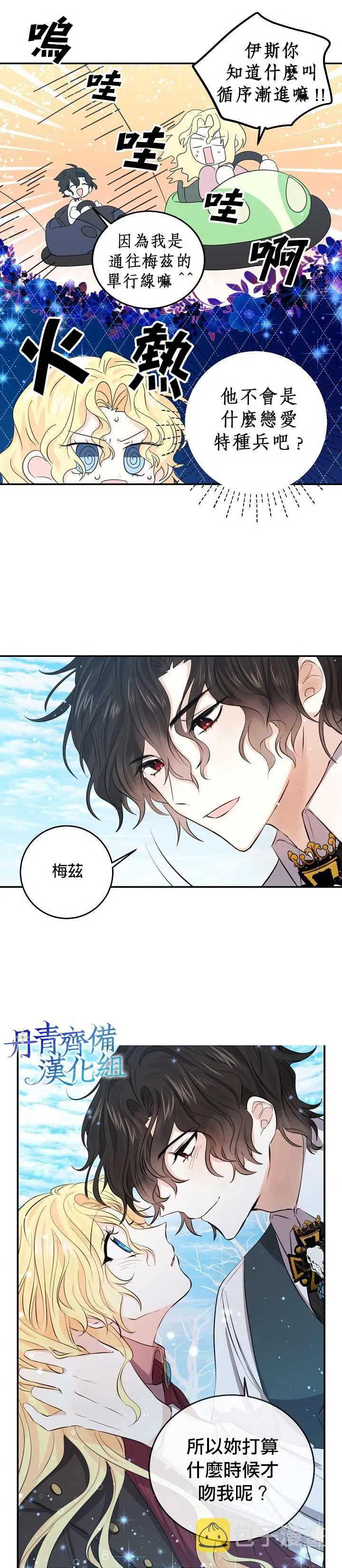 第22话 第2页