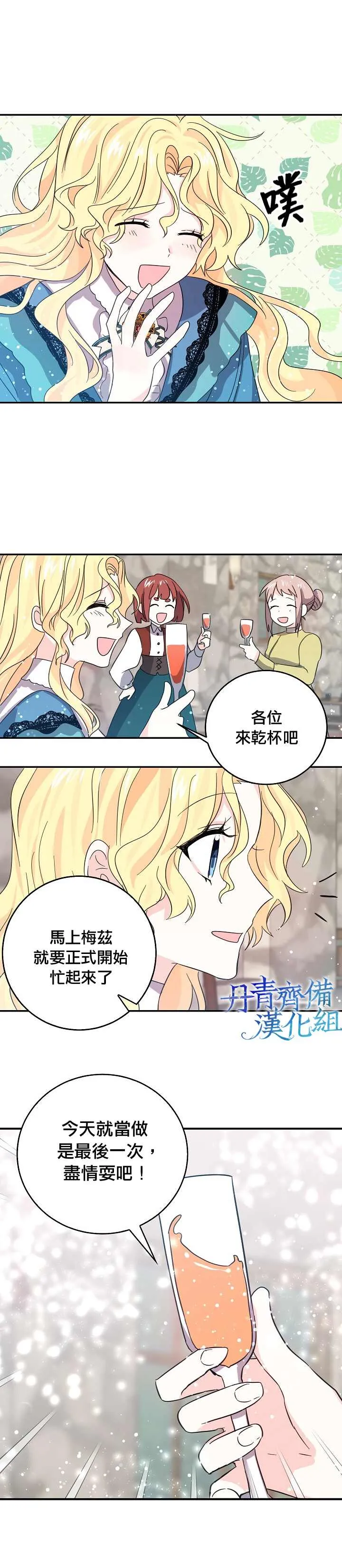 第22话 第9页