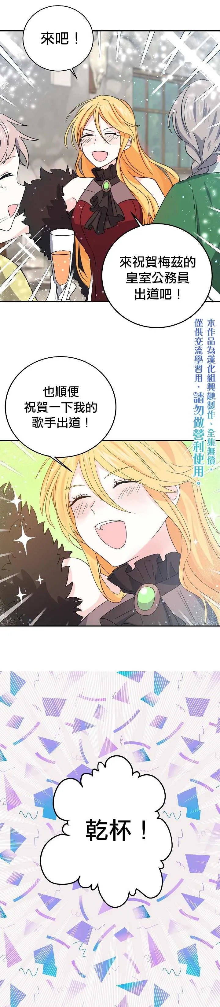 第22话 第10页