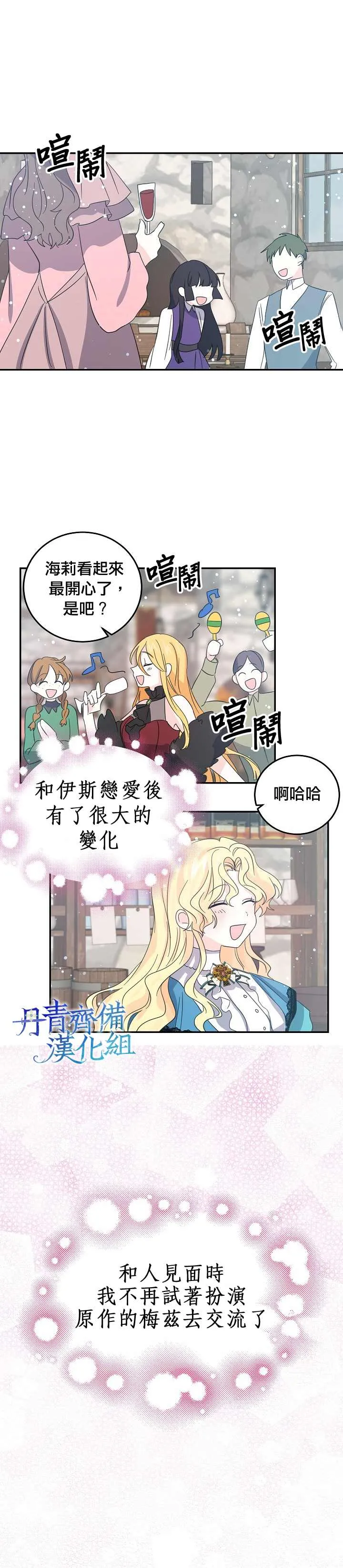 第22话 第11页