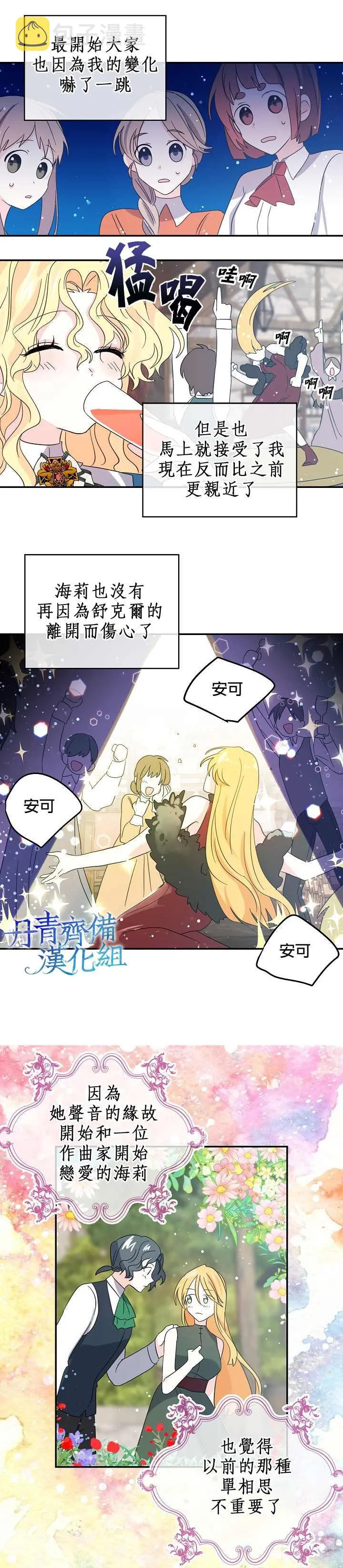 第22话 第12页