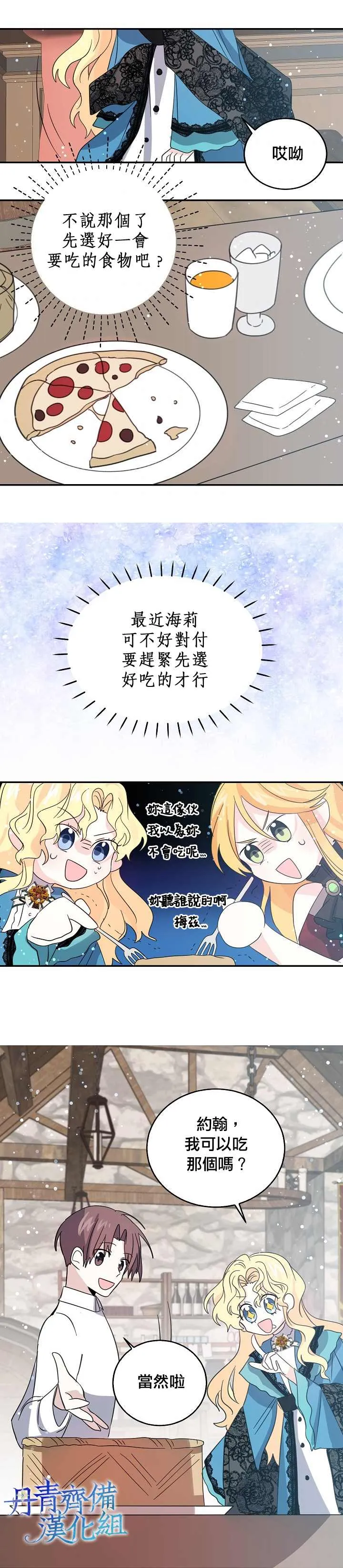 第22话 第13页