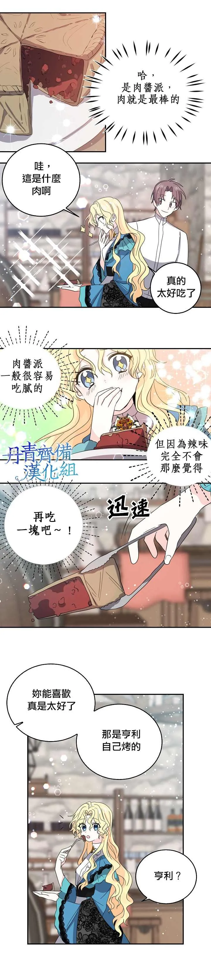 第22话 第14页