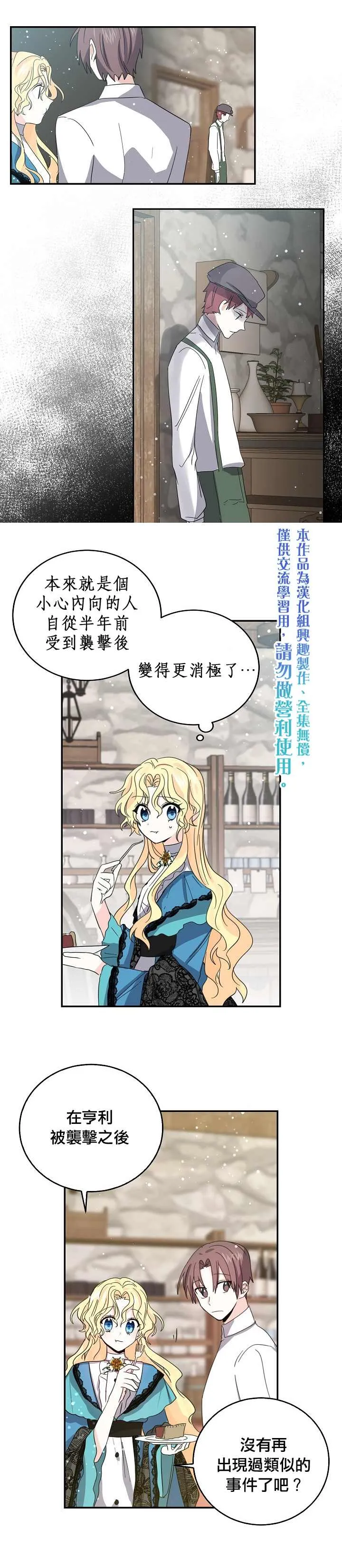 第22话 第15页