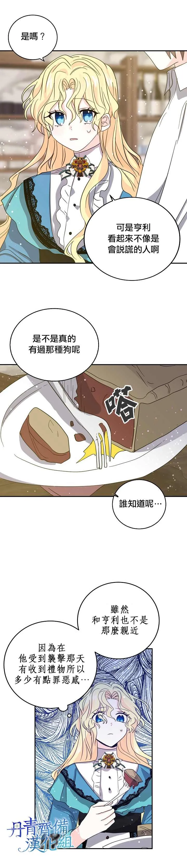 第22话 第17页