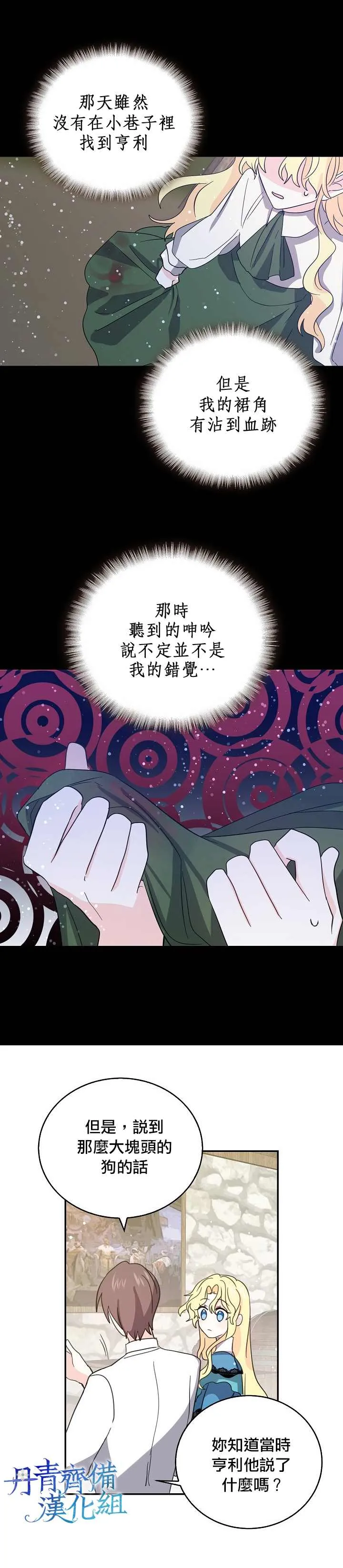 第22话 第18页