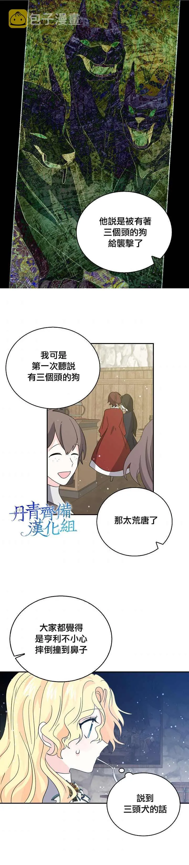 第22话 第19页