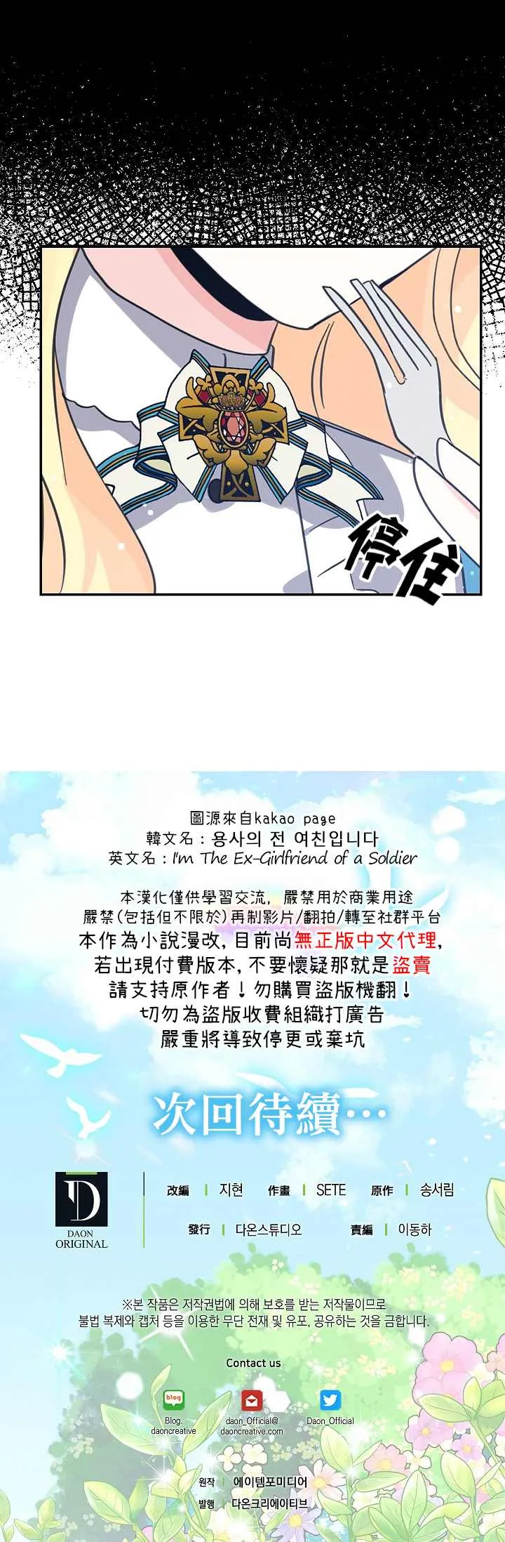 第22话 第22页