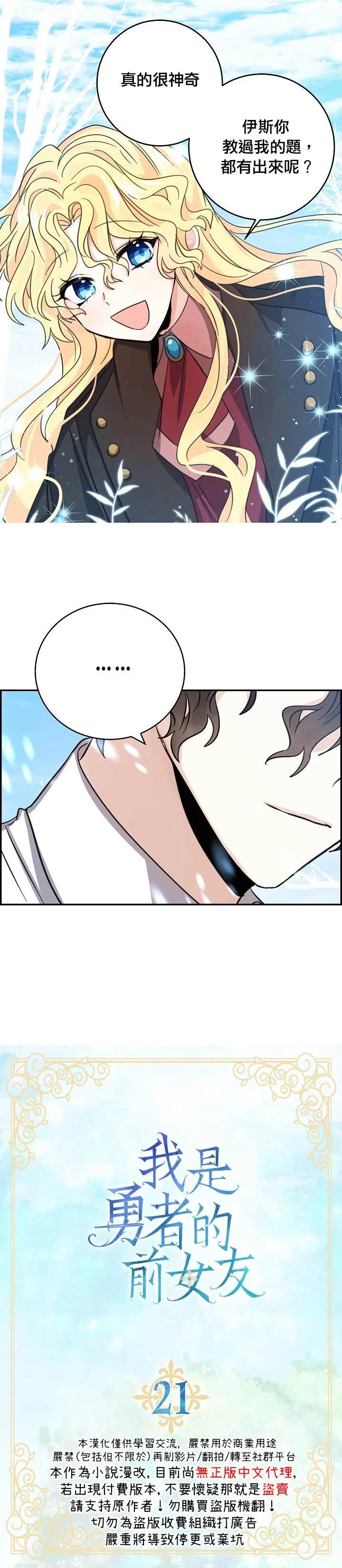 第21话 第1页