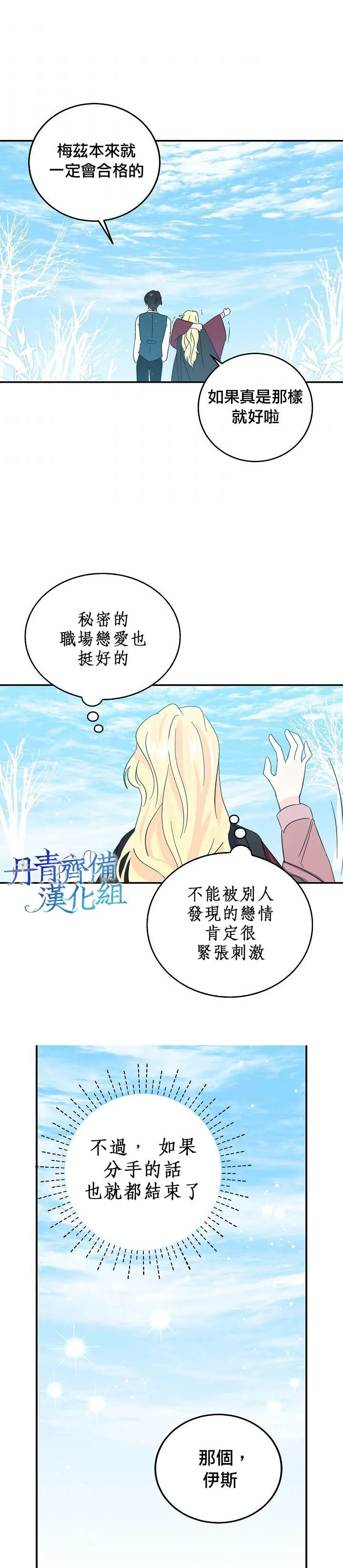 第21话 第3页