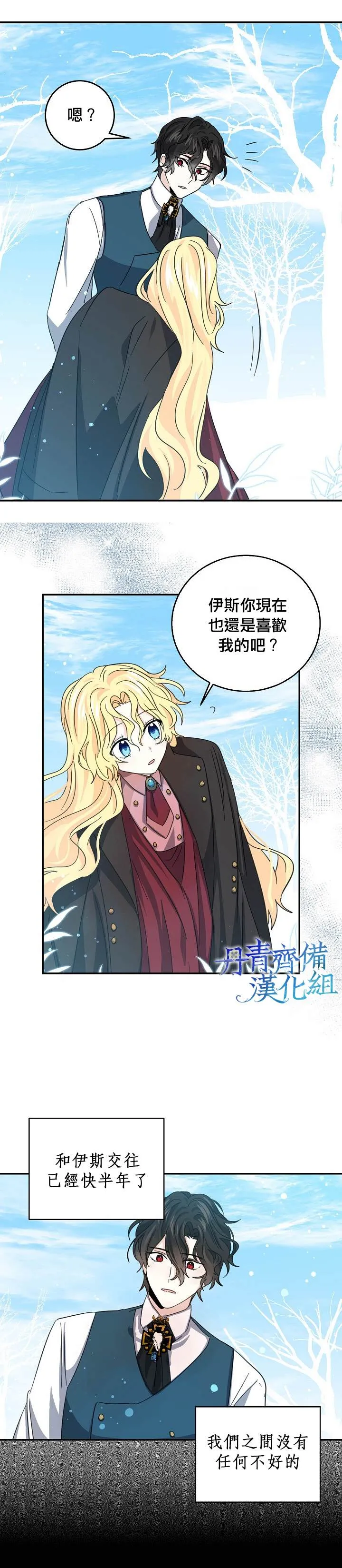 第21话 第4页