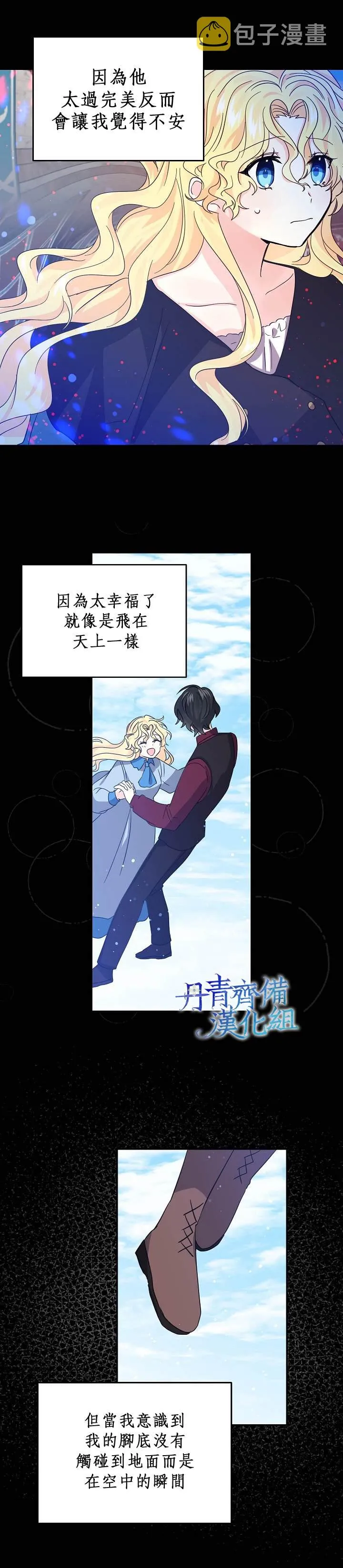 第21话 第6页