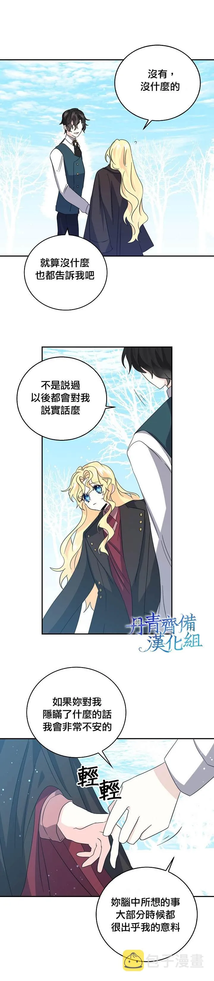第21话 第8页