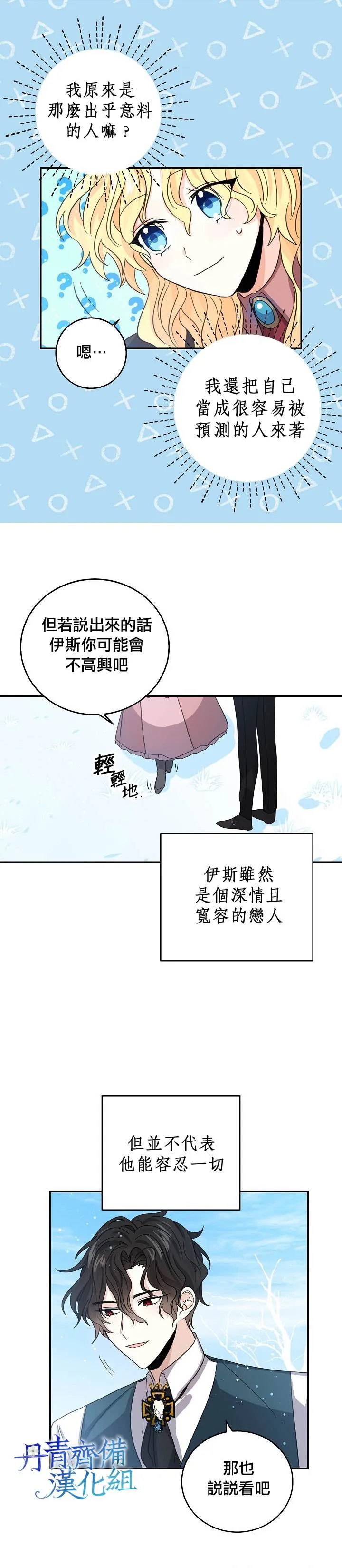 第21话 第9页