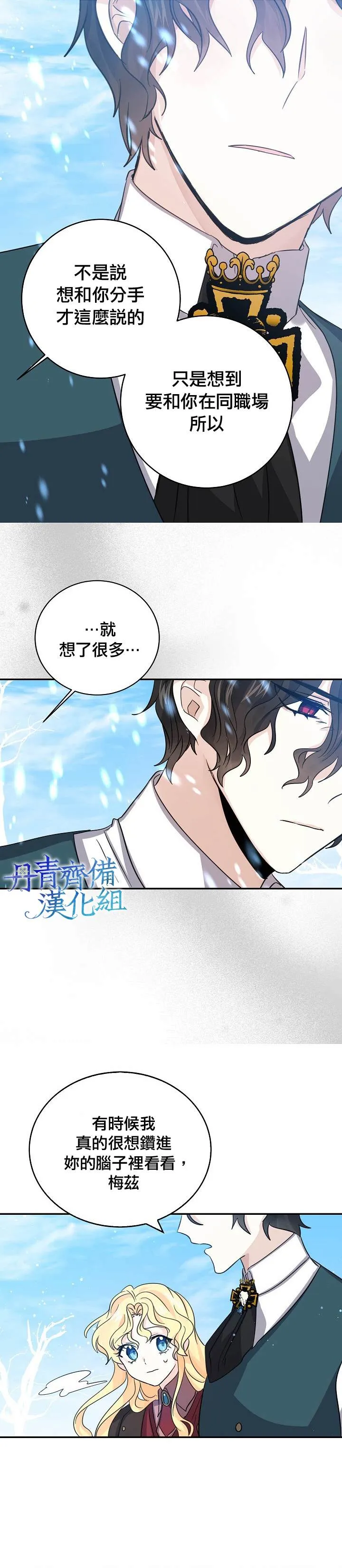 第21话 第11页