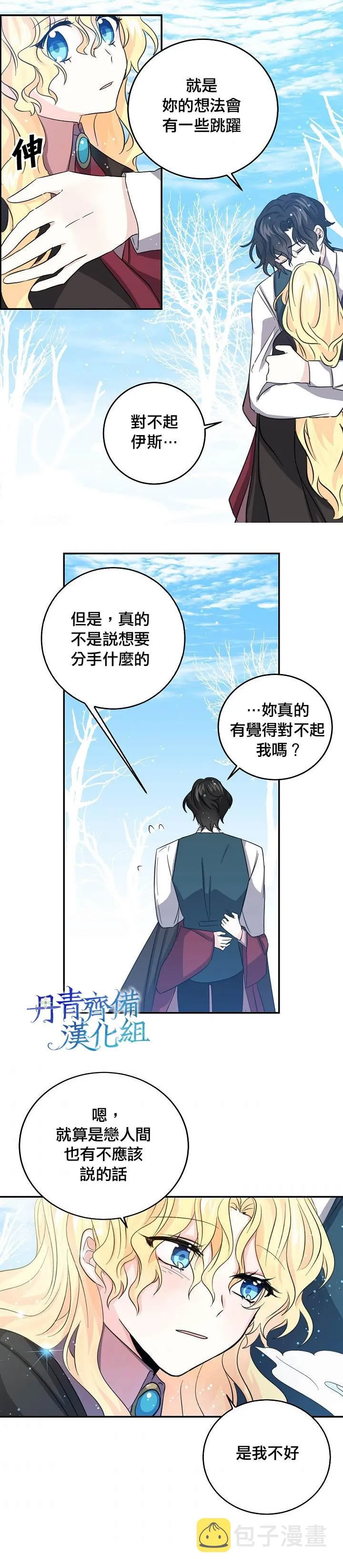 第21话 第12页