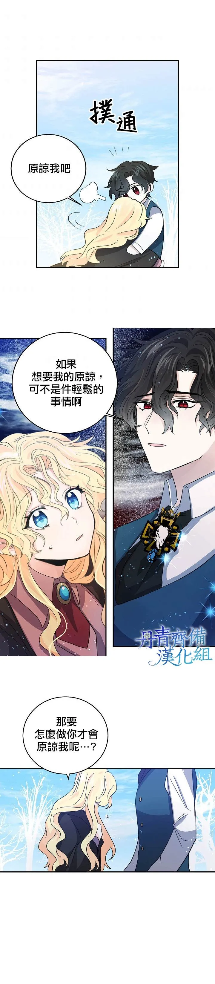 第21话 第13页