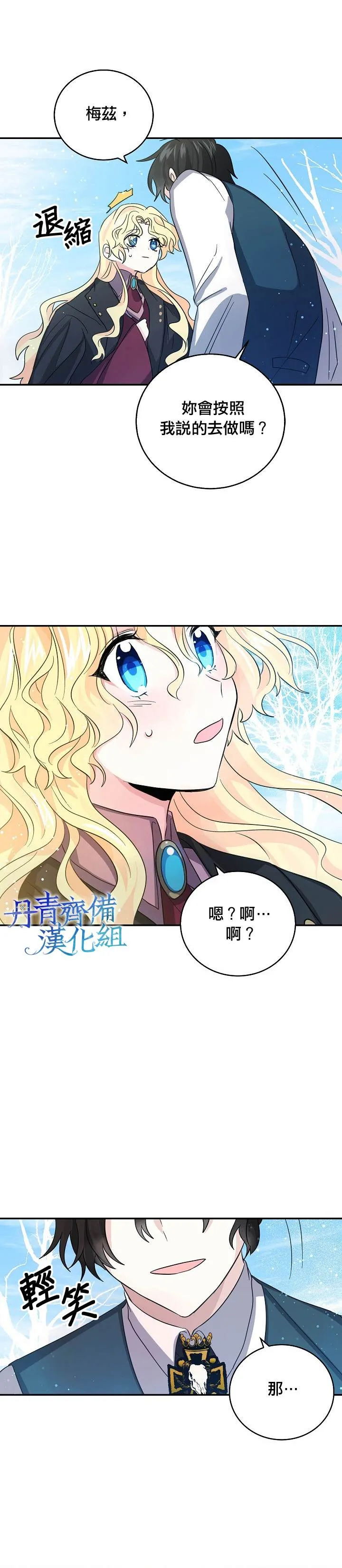 第21话 第14页
