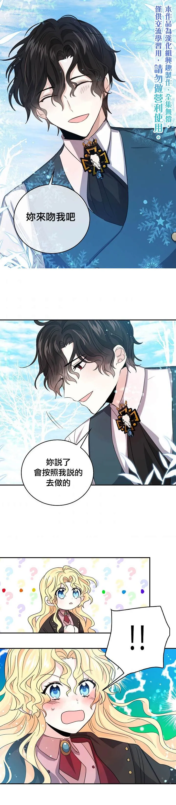 第21话 第15页