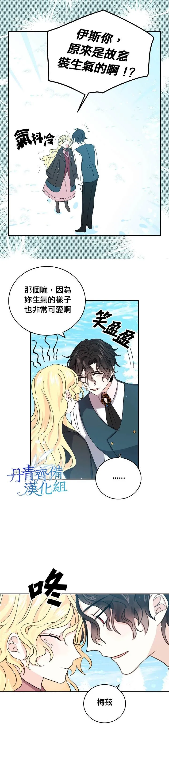 第21话 第16页