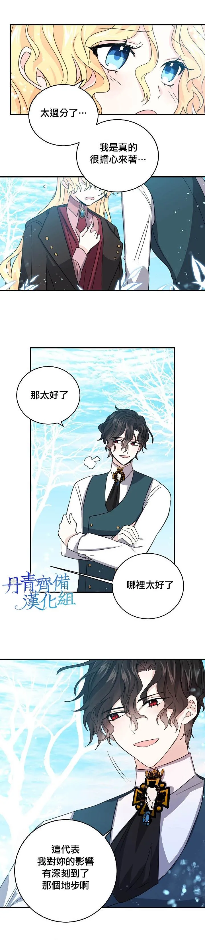 第21话 第17页