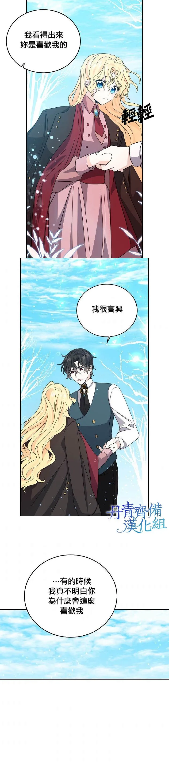 第21话 第18页