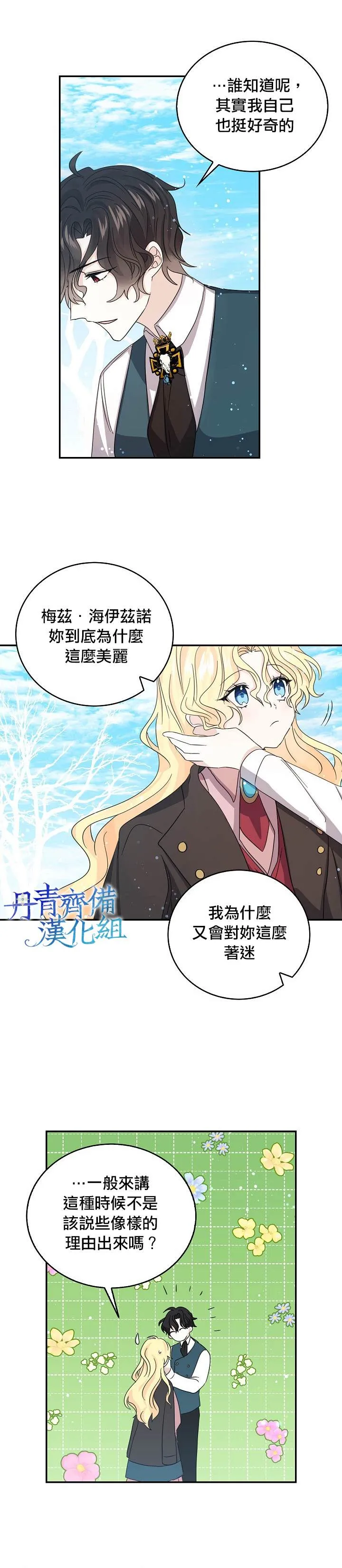第21话 第19页