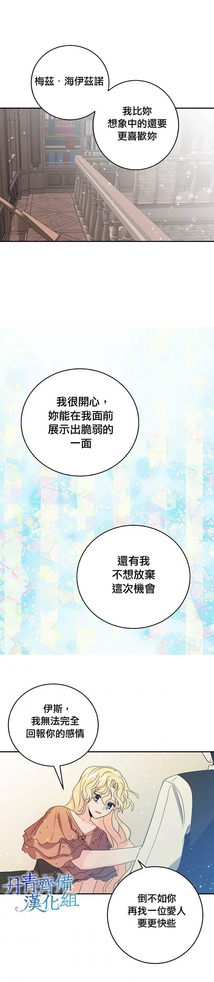 第20话 第2页