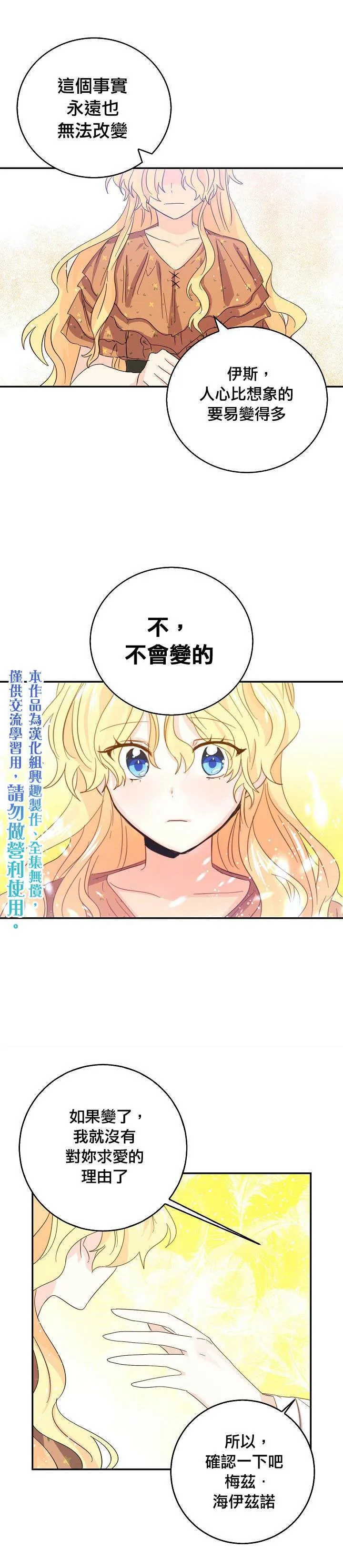第20话 第5页