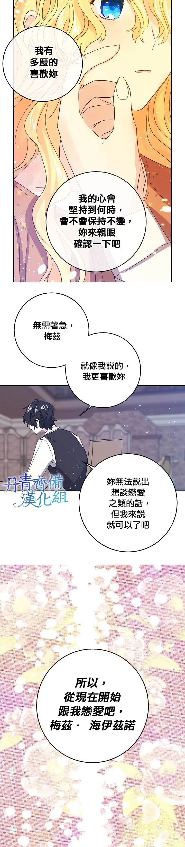第20话 第6页