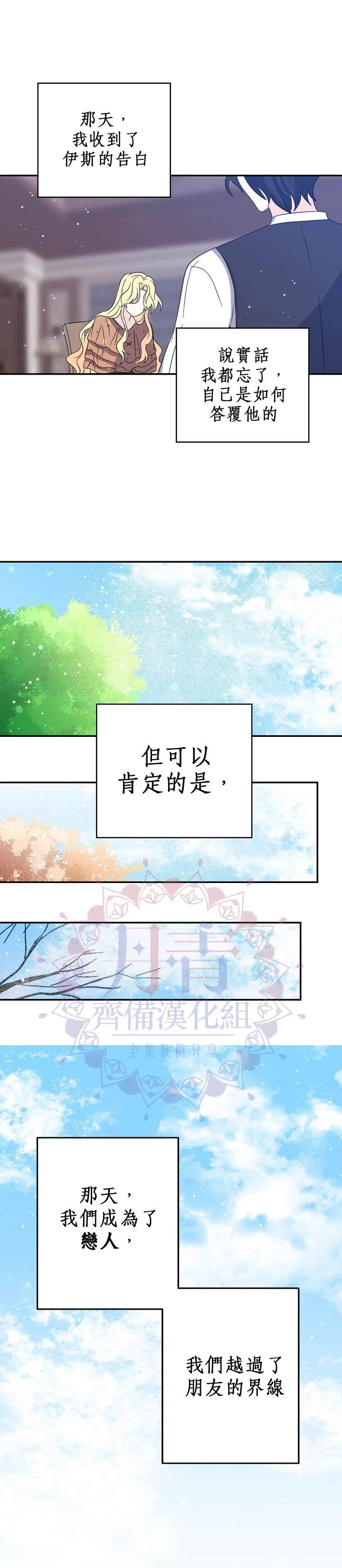 第20话 第7页