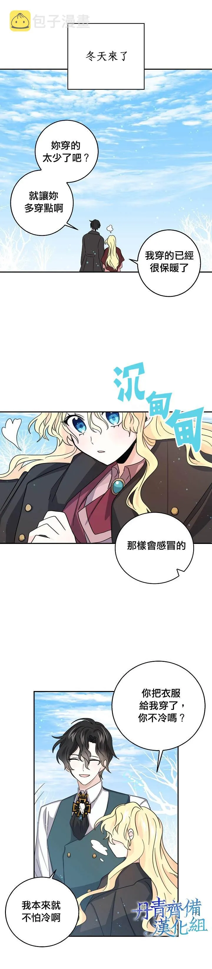 第20话 第9页
