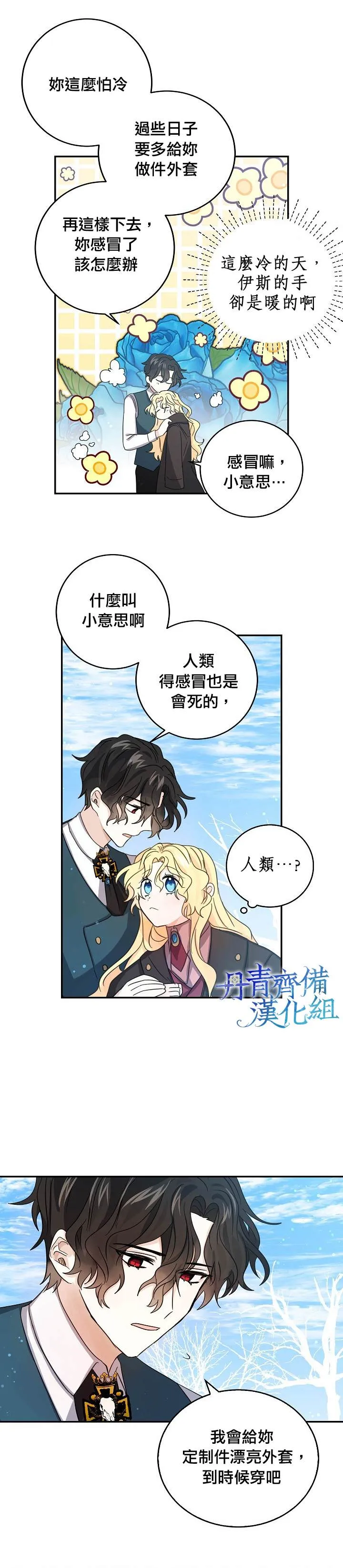 第20话 第11页