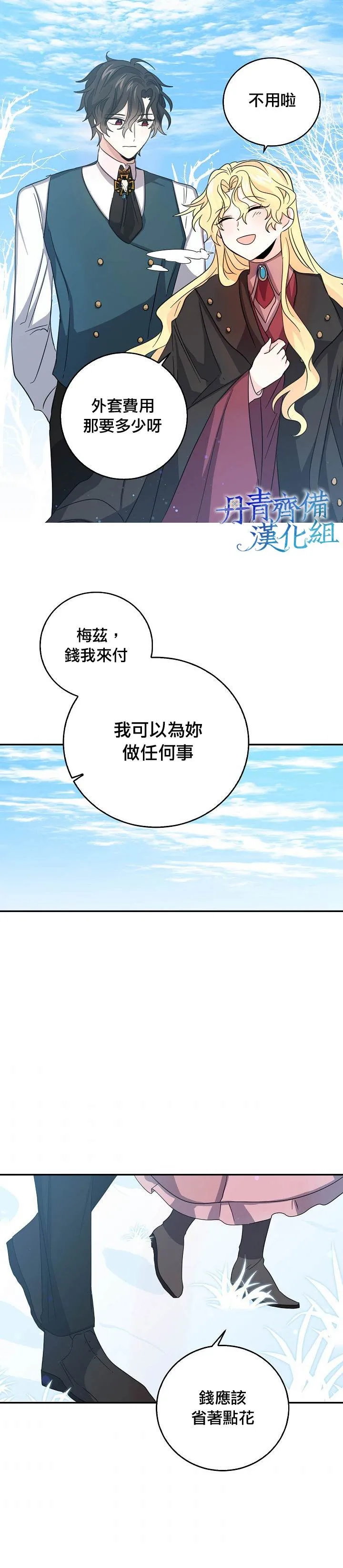 第20话 第12页
