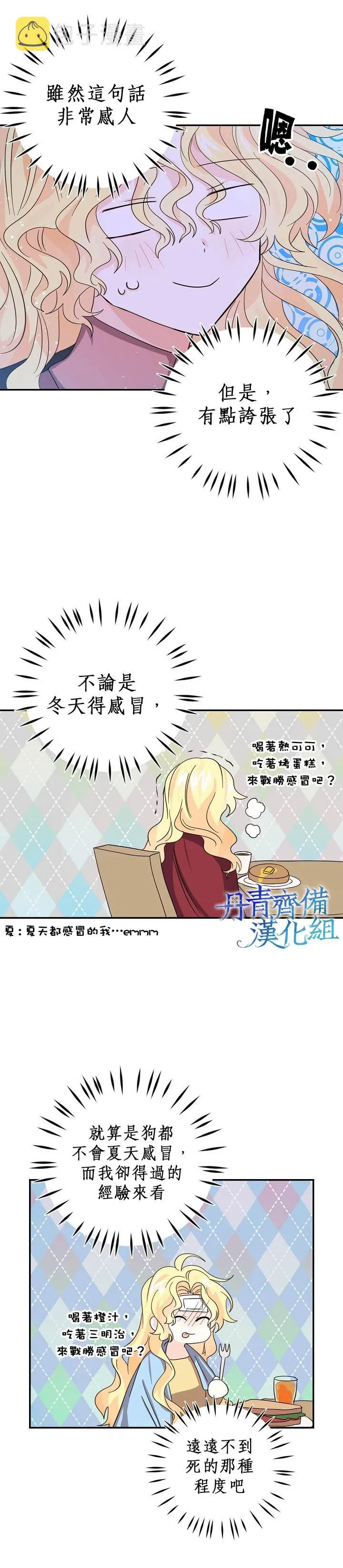 第20话 第14页