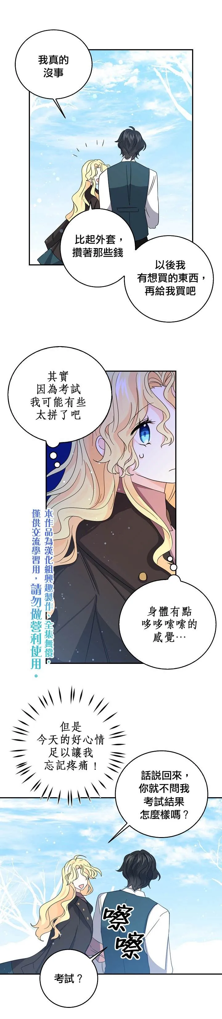 第20话 第15页