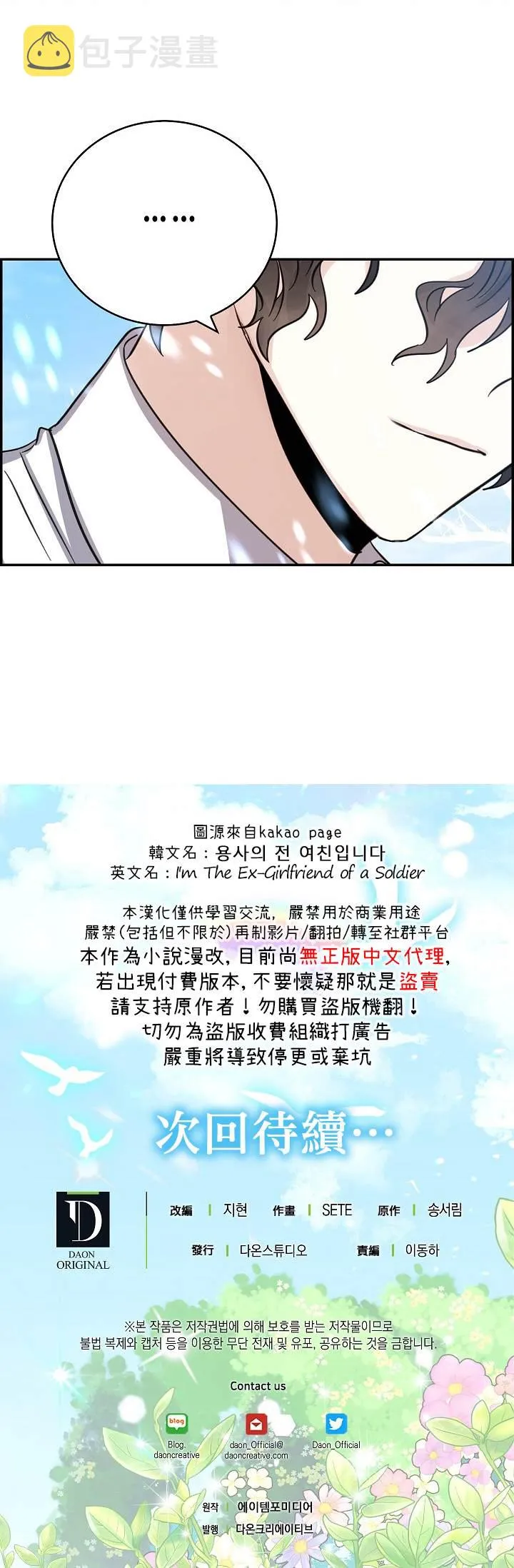 第20话 第18页