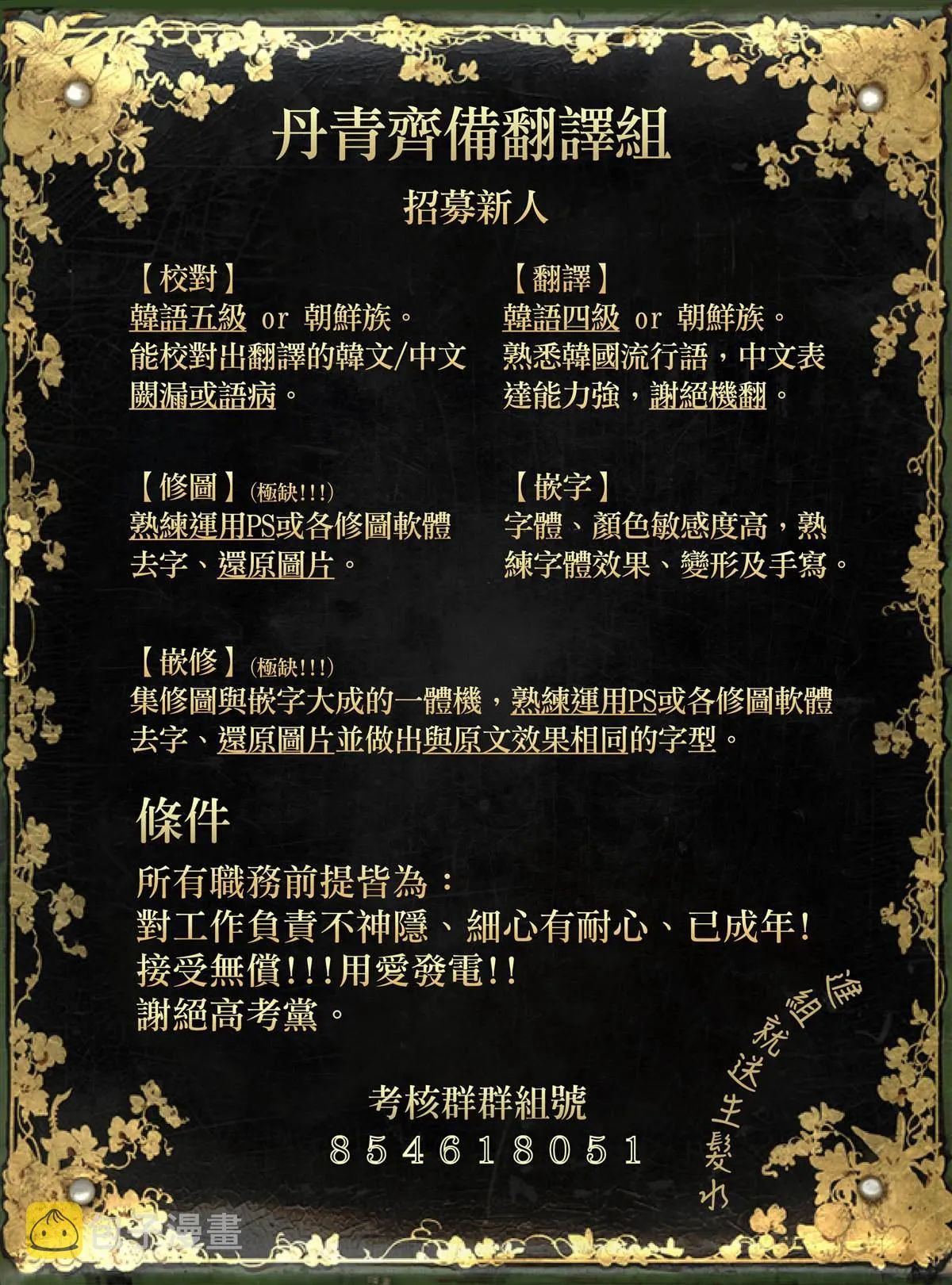 第20话 第21页