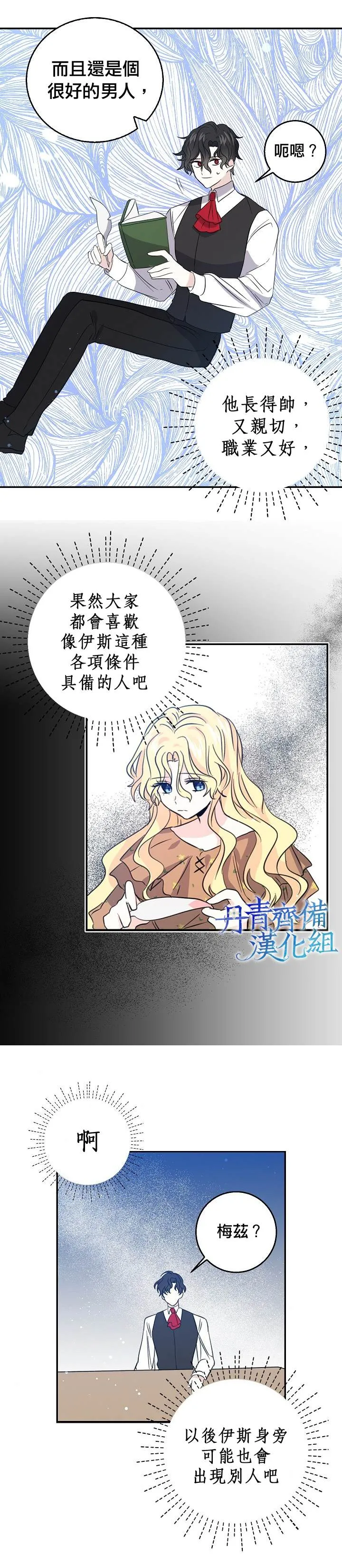 第19话 第2页