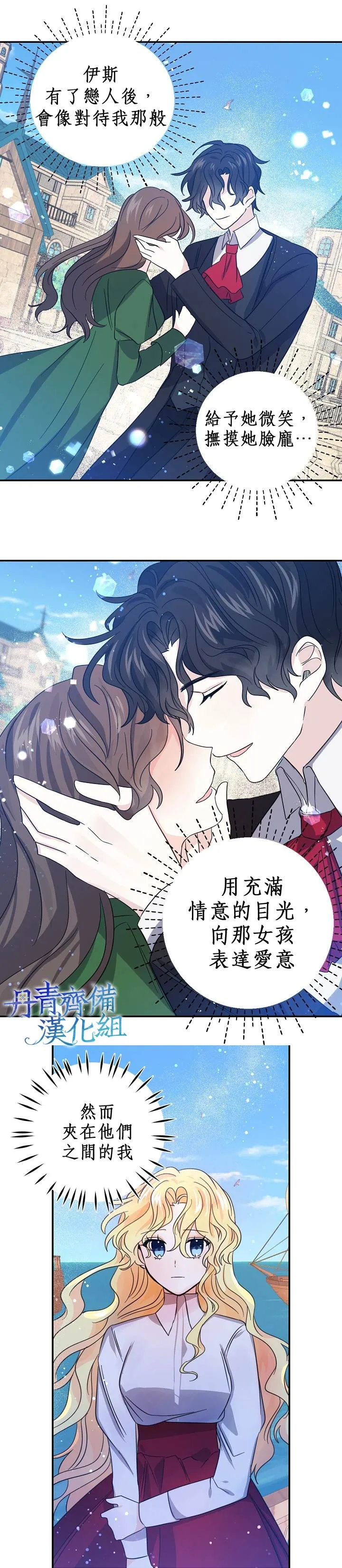 第19话 第4页