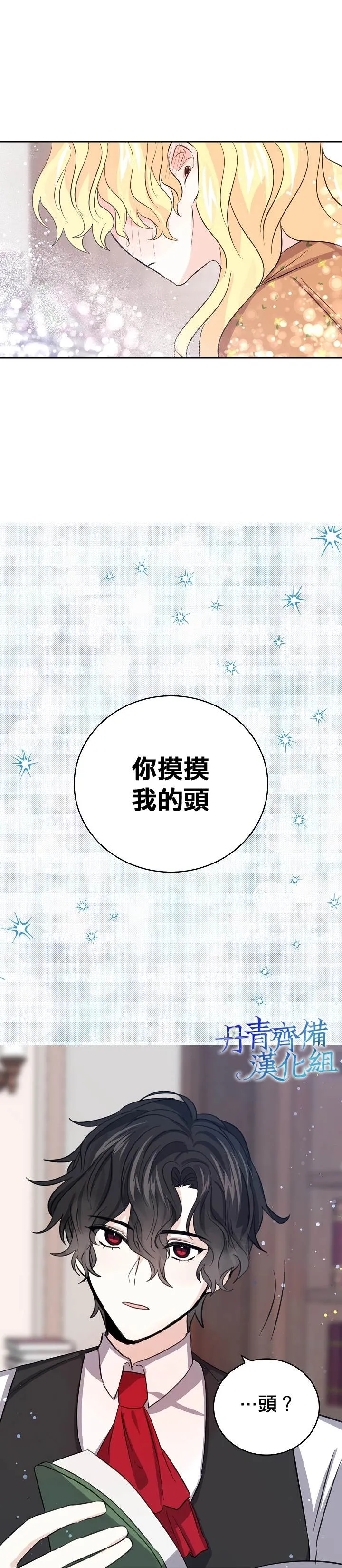第19话 第8页