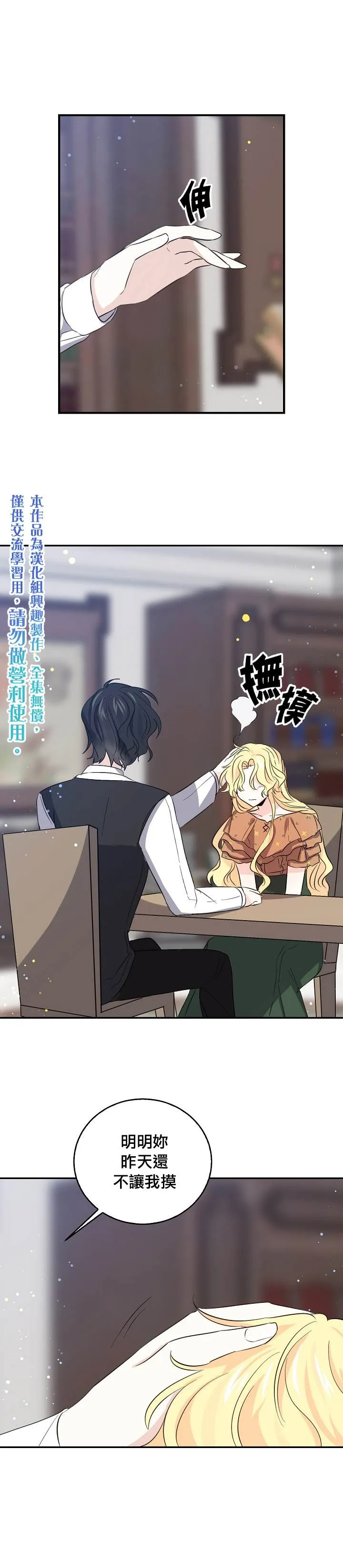 第19话 第10页
