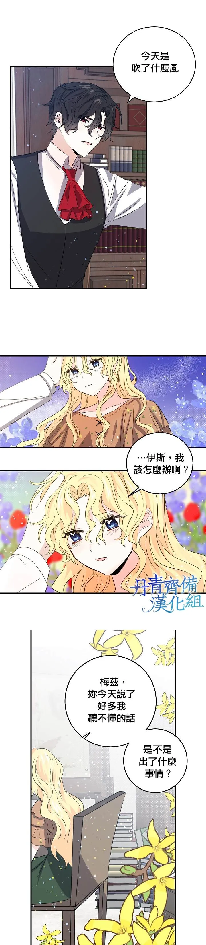 第19话 第11页