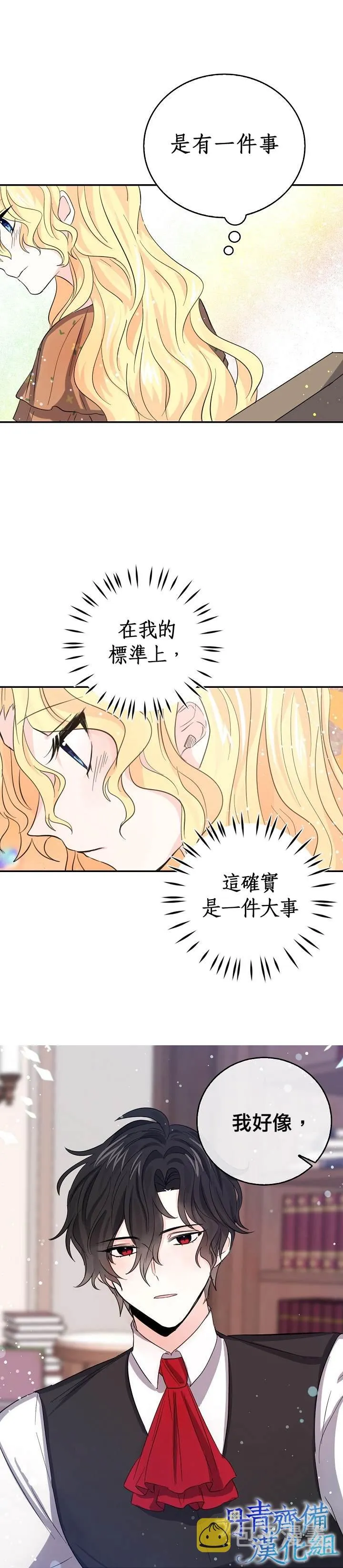 第19话 第12页