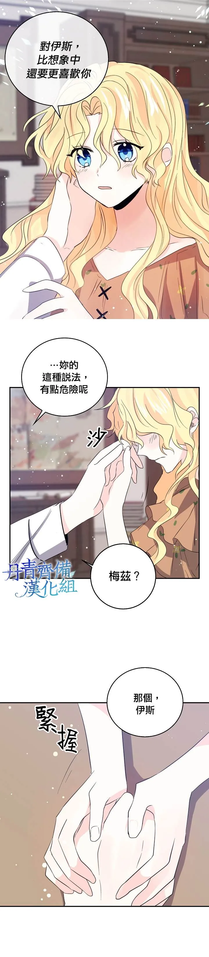 第19话 第13页